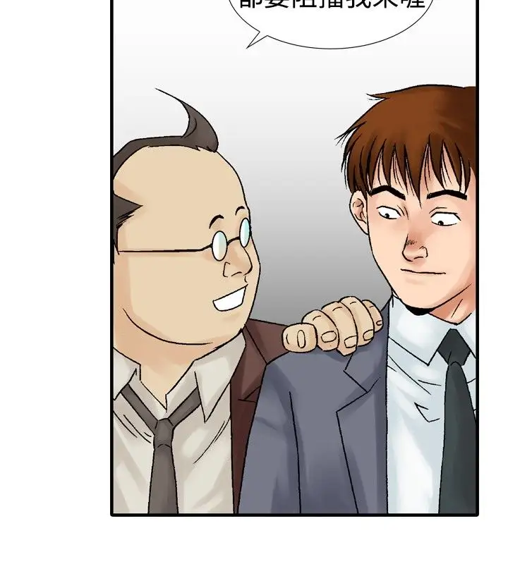 他的女人第16话-和她的第二个故事...<1>