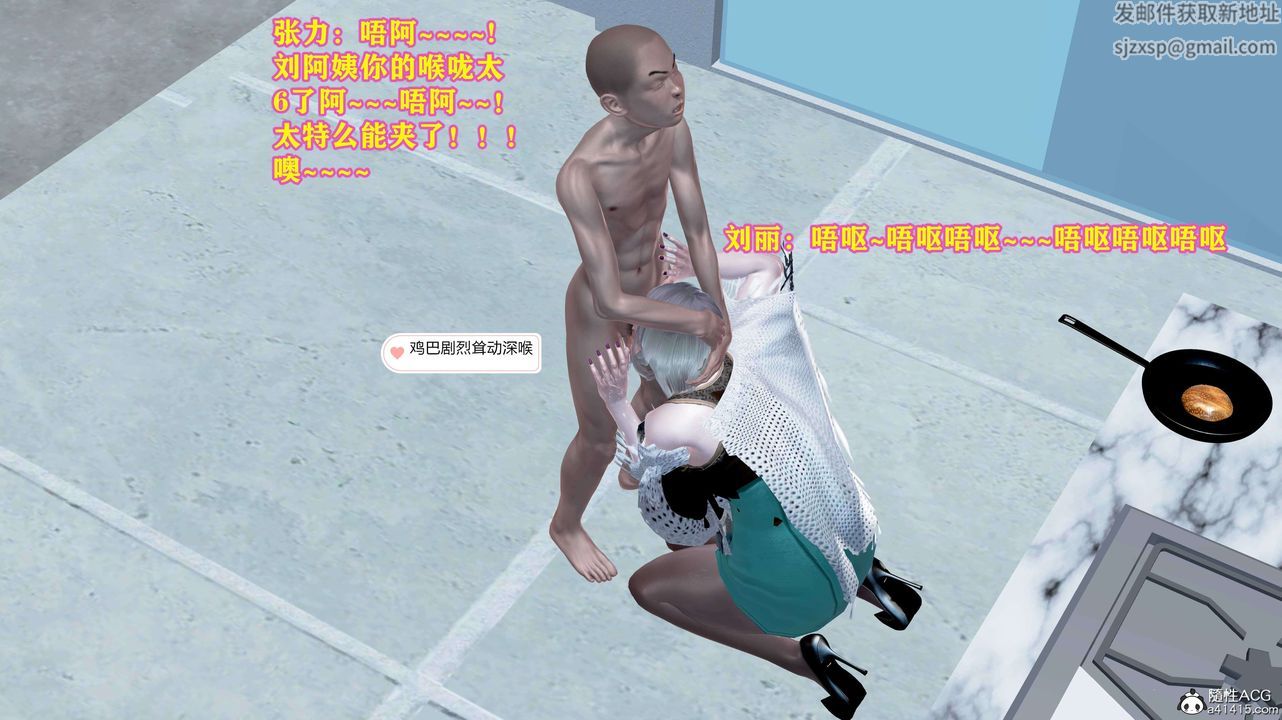 [3D]邂逅丝袜会所第06章【第2话】