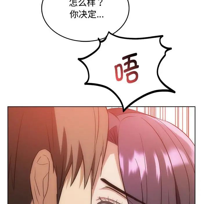 难以克制的欲望第12话