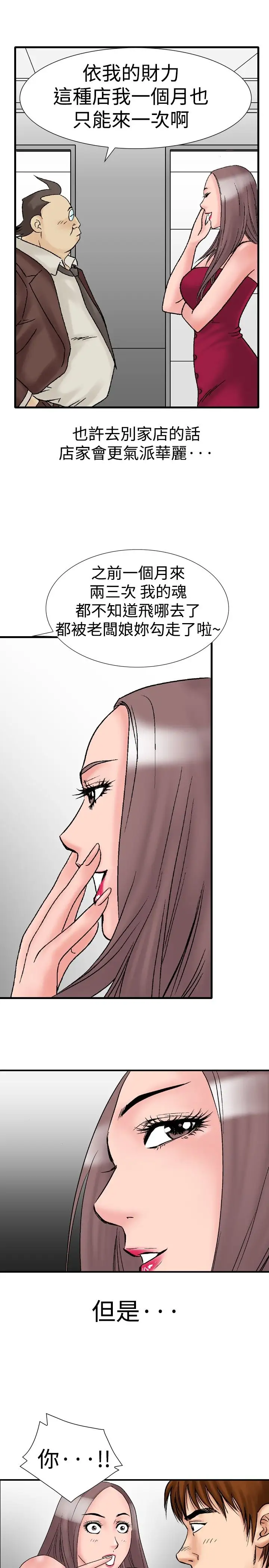 他的女人第16话-和她的第二个故事...<1>