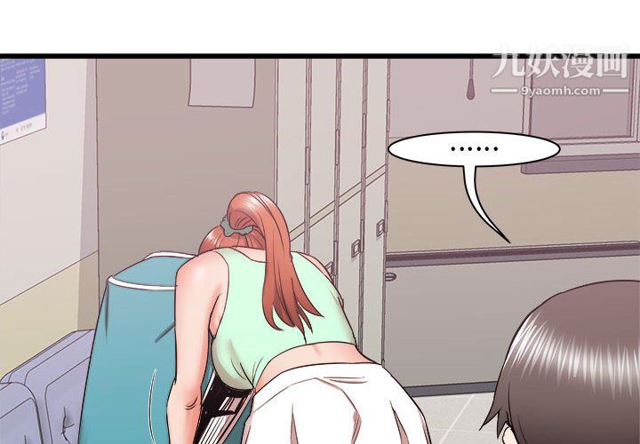 寄住姐姐家第18话