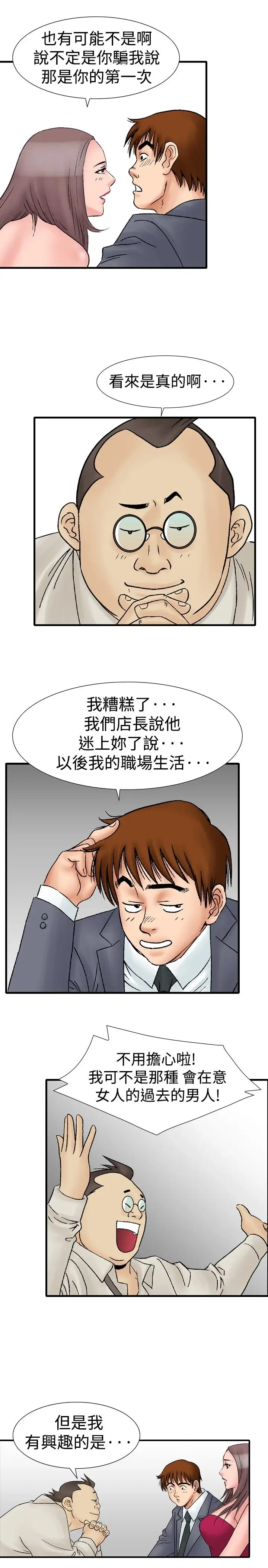 他的女人第16话-和她的第二个故事...<1>