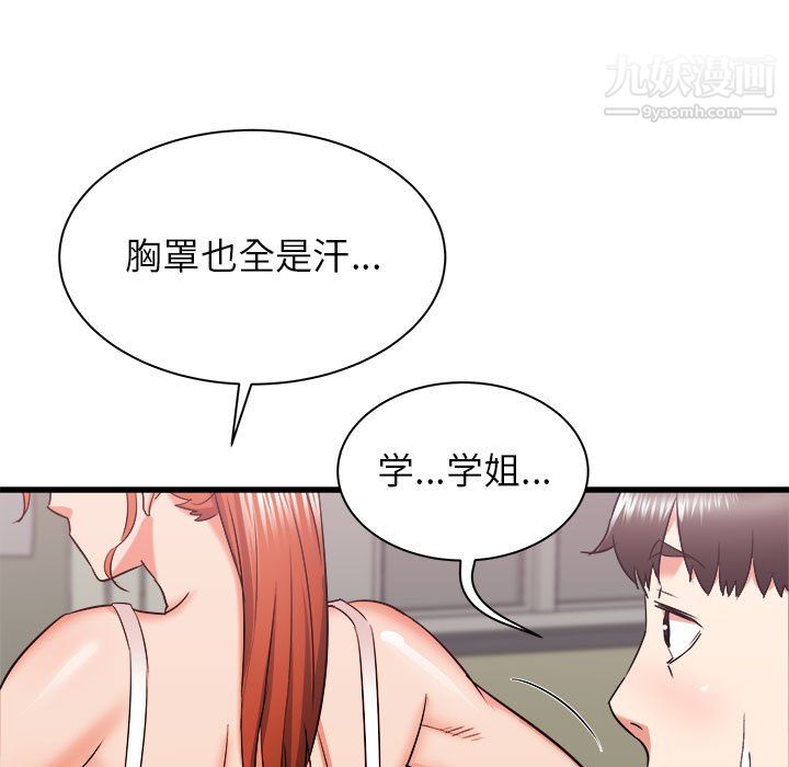 寄住姐姐家第18话