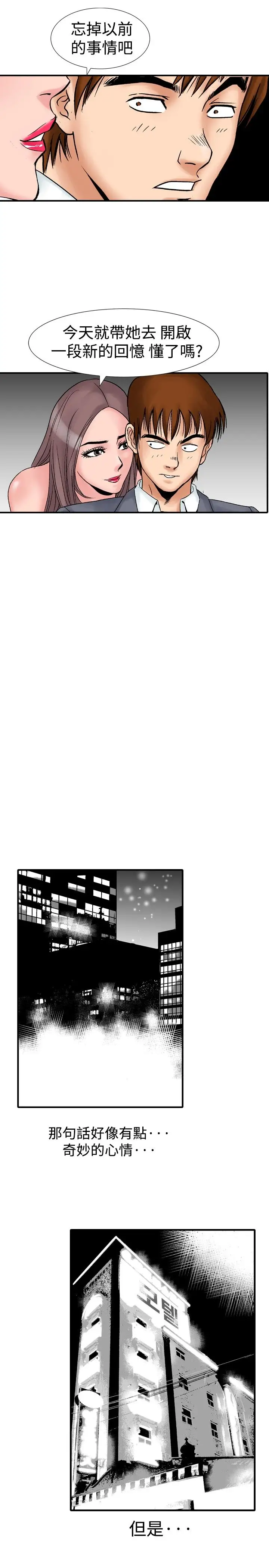 他的女人第16话-和她的第二个故事...<1>