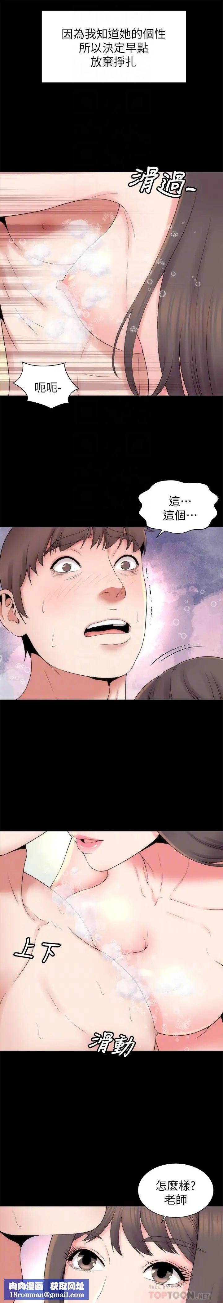 隔壁母女第46话-泡泡浴服务