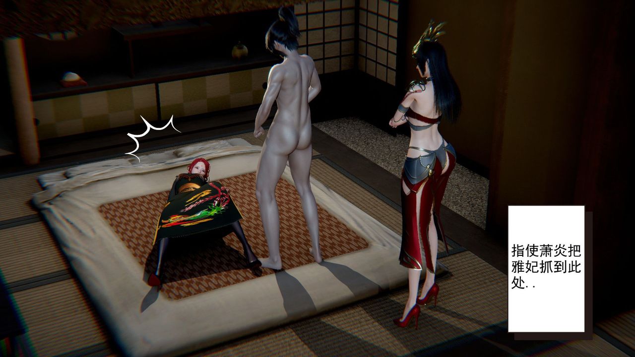 [3D]撸破苍穹+圣诞苍穹+番外篇第01话-败北篇