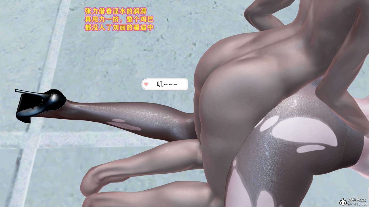 [3D]邂逅丝袜会所第06章【第2话】