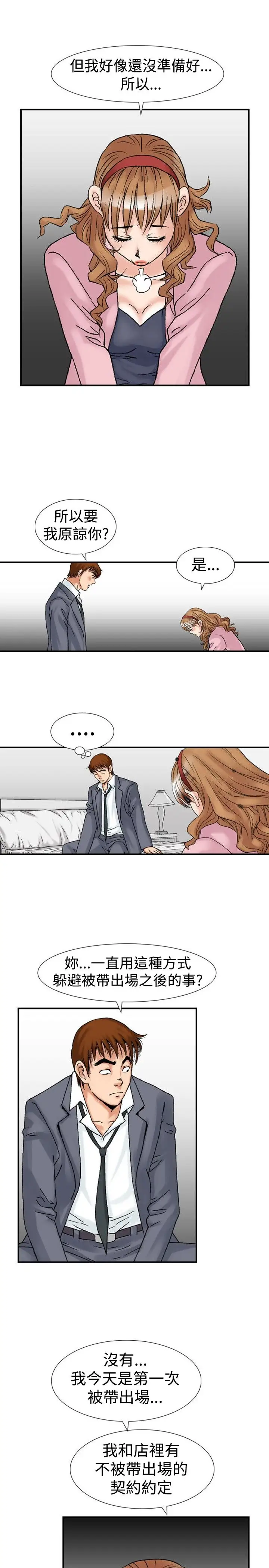 他的女人第17话-和她的第二个故事...<2>