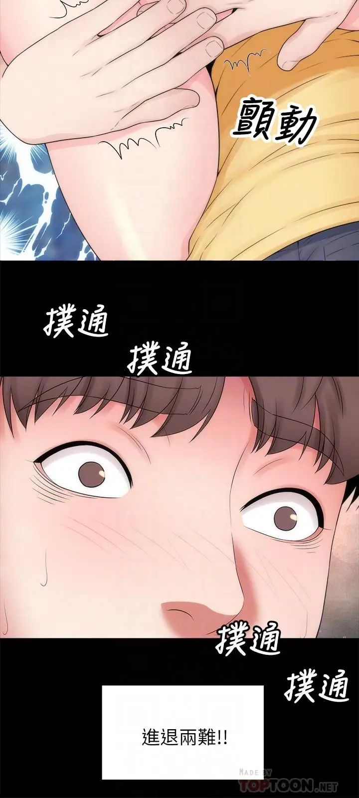 隔壁母女第47話-居然畫了我女兒的裸體