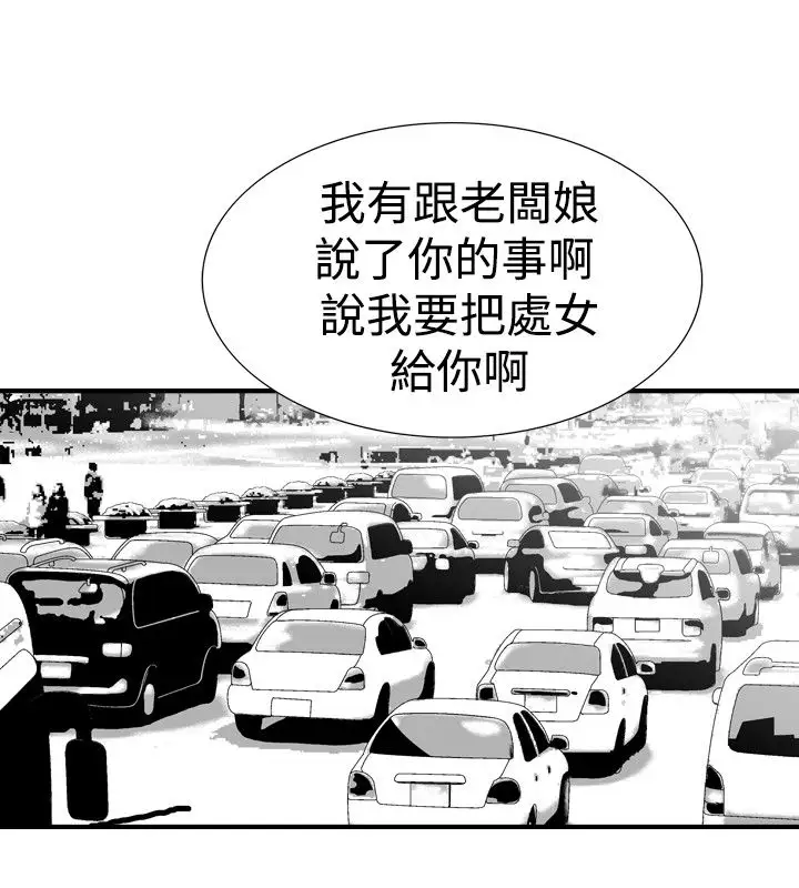 他的女人第18话-和她的第二个故事...<3>