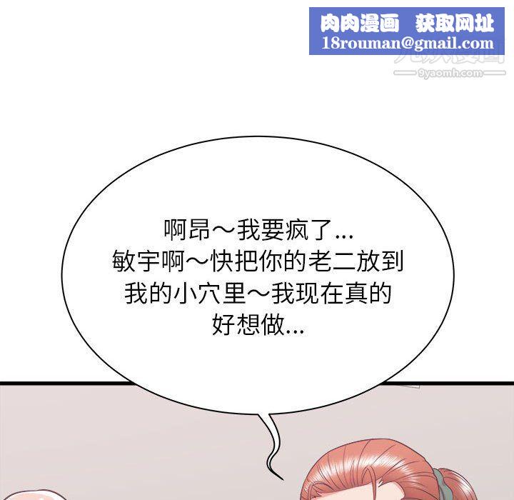 寄住姐姐家第18话