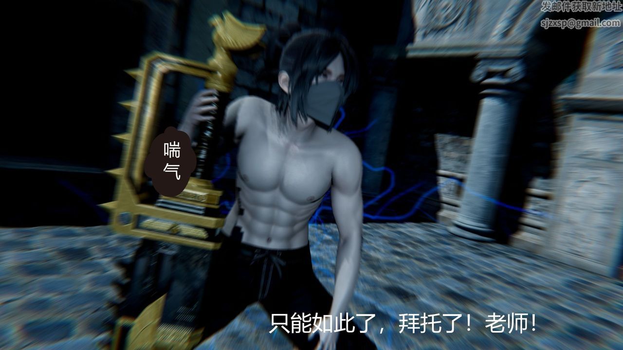 [3D]撸破苍穹+圣诞苍穹+番外篇第02话-美杜沙篇