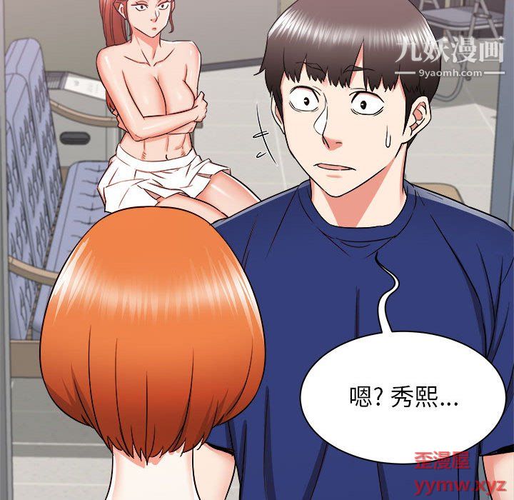 寄住姐姐家第18话