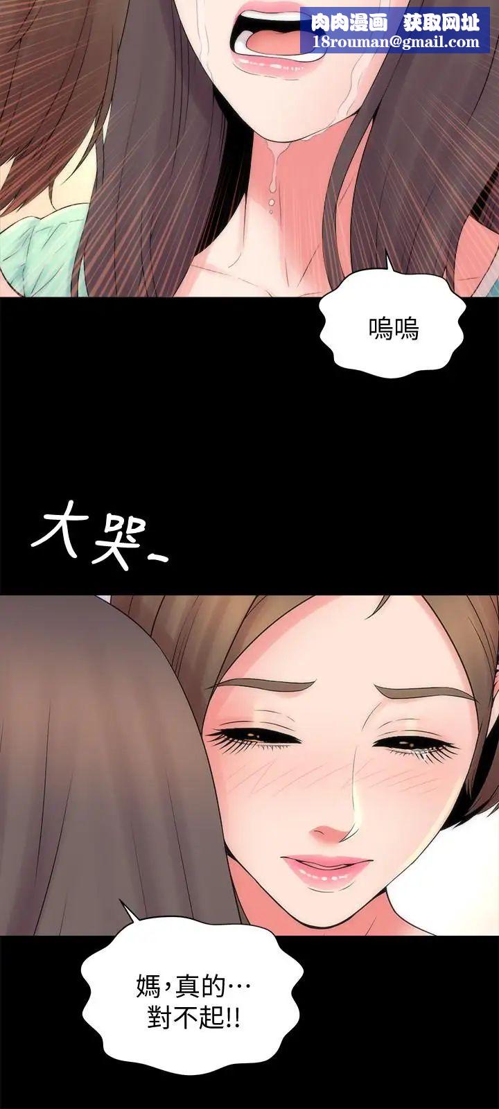隔壁母女第48话-令人吃惊的简讯