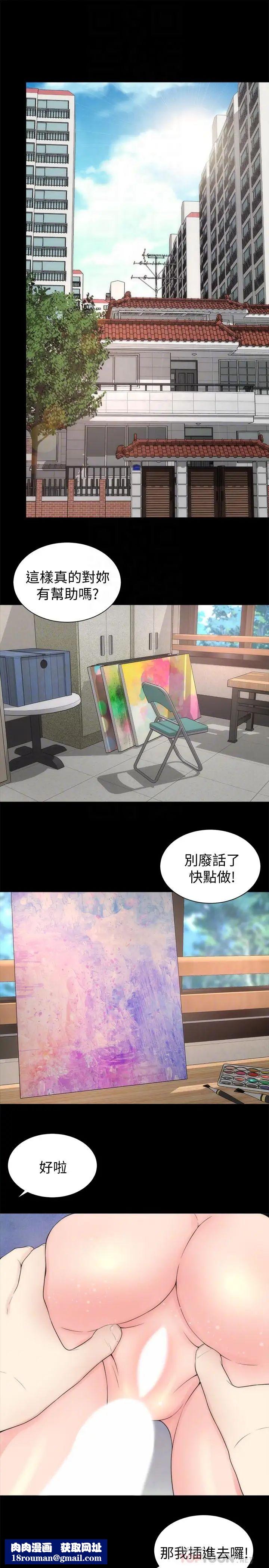 隔壁母女第48话-令人吃惊的简讯