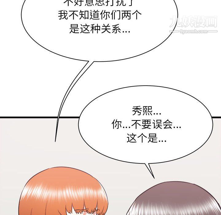 寄住姐姐家第18话