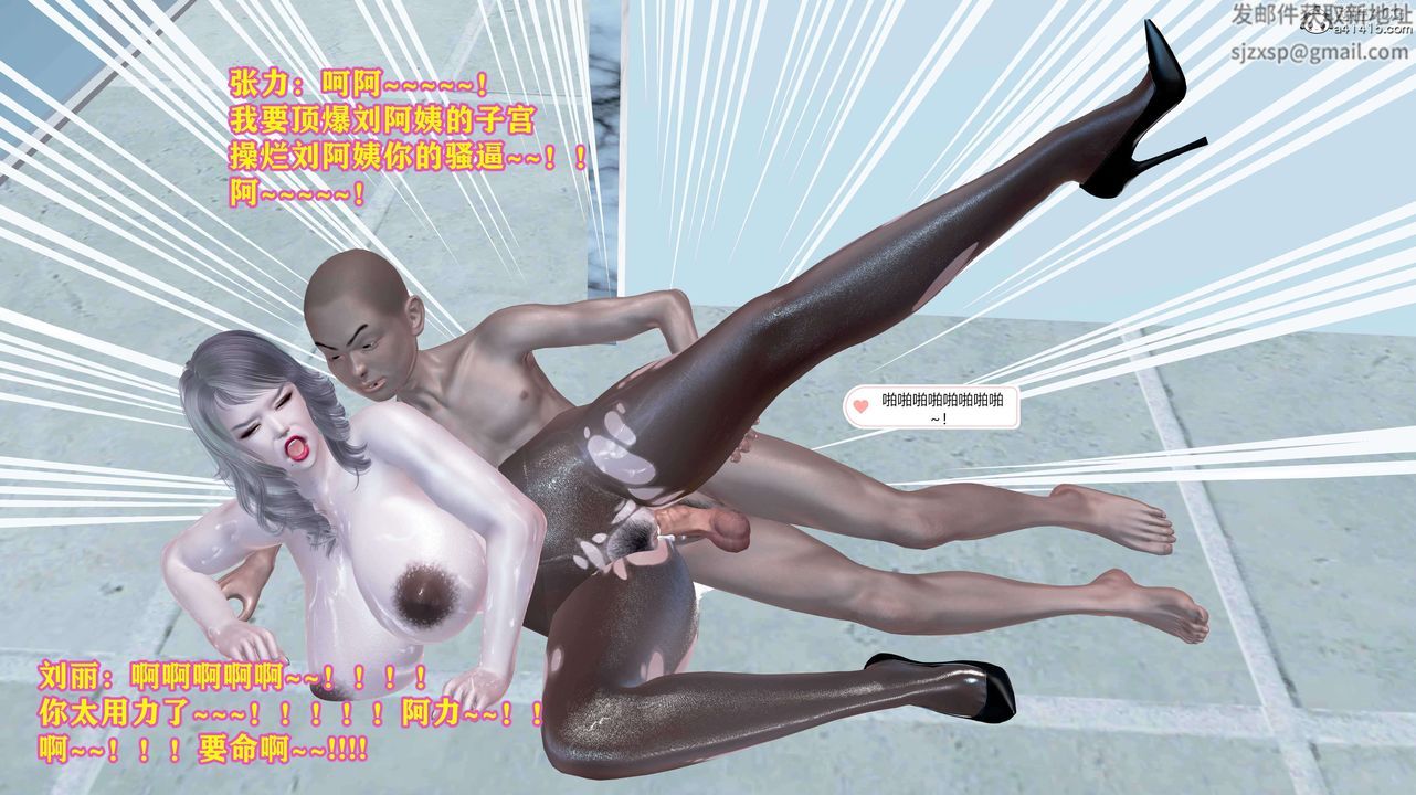 [3D]邂逅丝袜会所第06章【第3话】