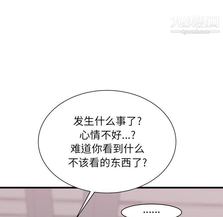 寄住姐姐家第18话