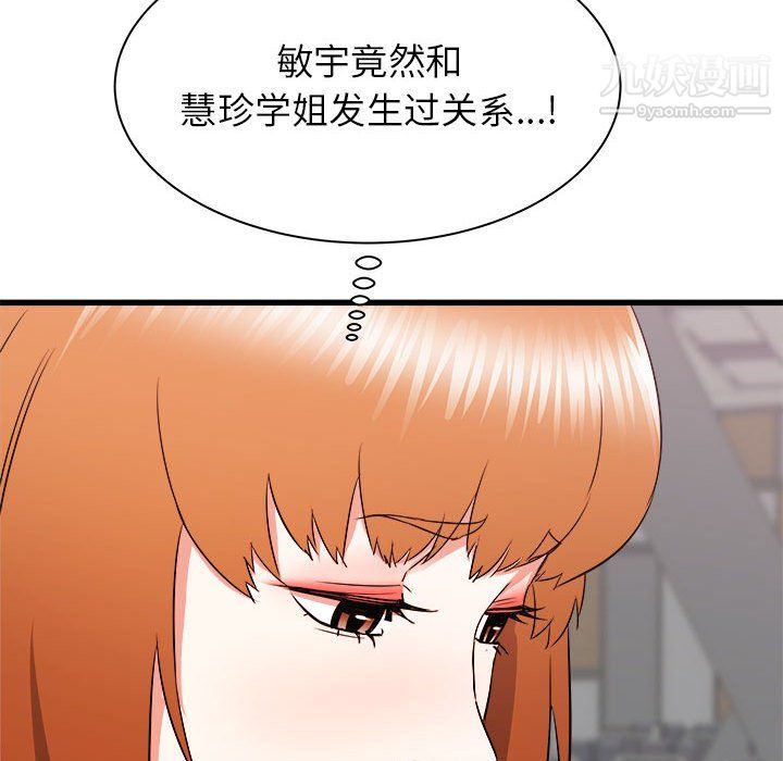 寄住姐姐家第18话