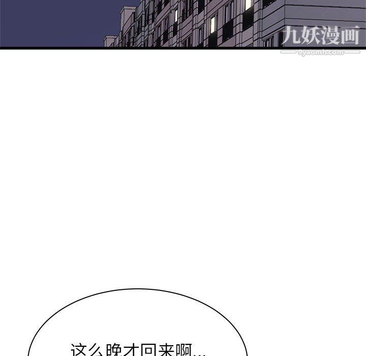 寄住姐姐家第18话