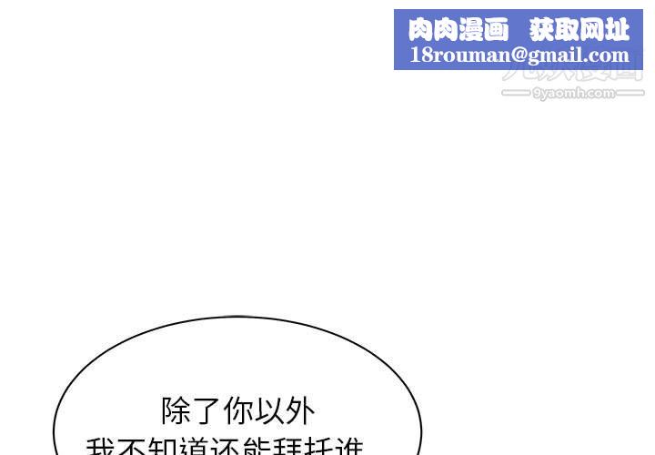 寄住姐姐家第19話