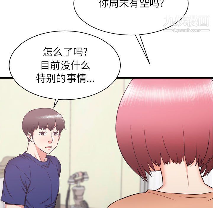 寄住姐姐家第19话