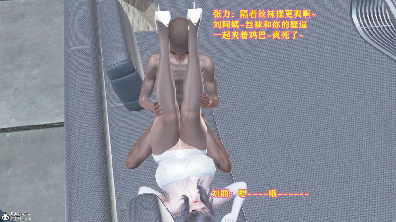 [3D]邂逅丝袜会所第07章【第2话】