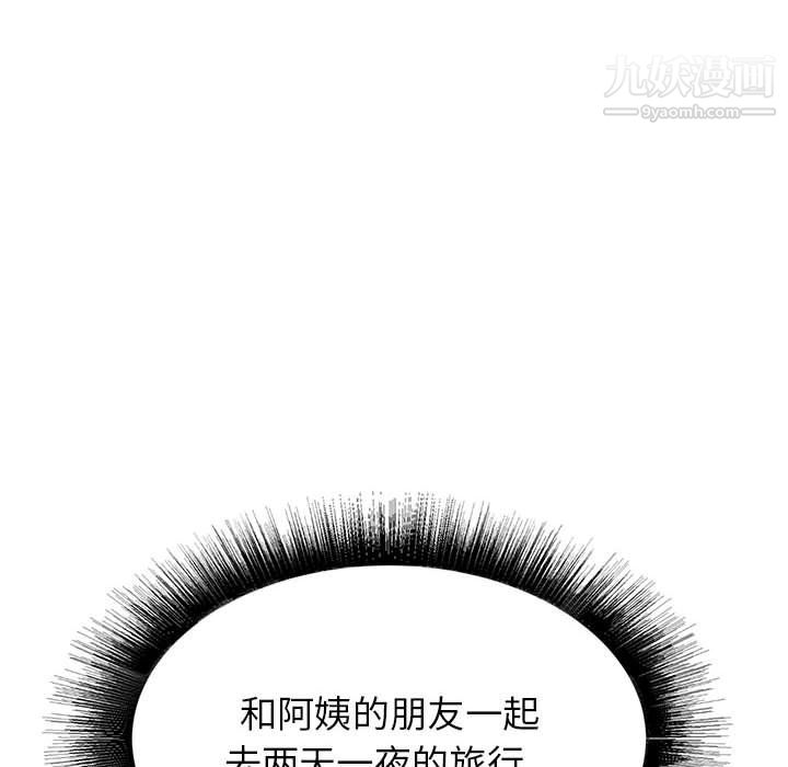 寄住姐姐家第19话