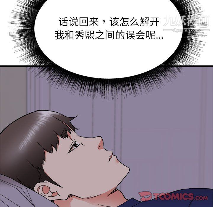 寄住姐姐家第19话