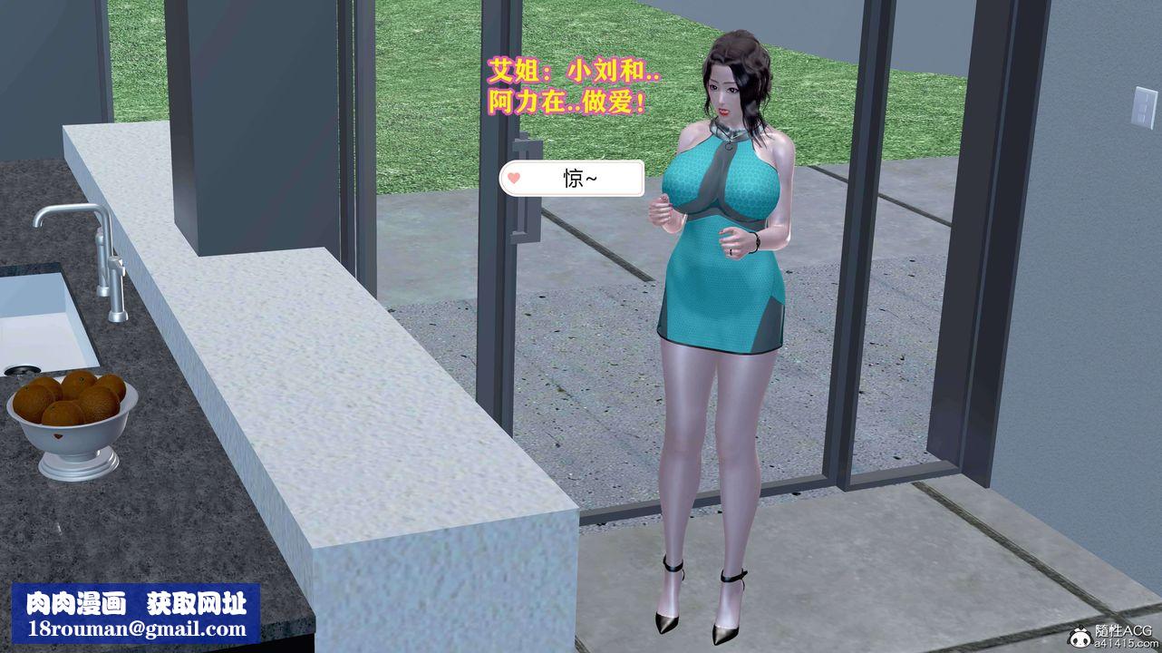 [3D]邂逅丝袜会所第07章【第2话】