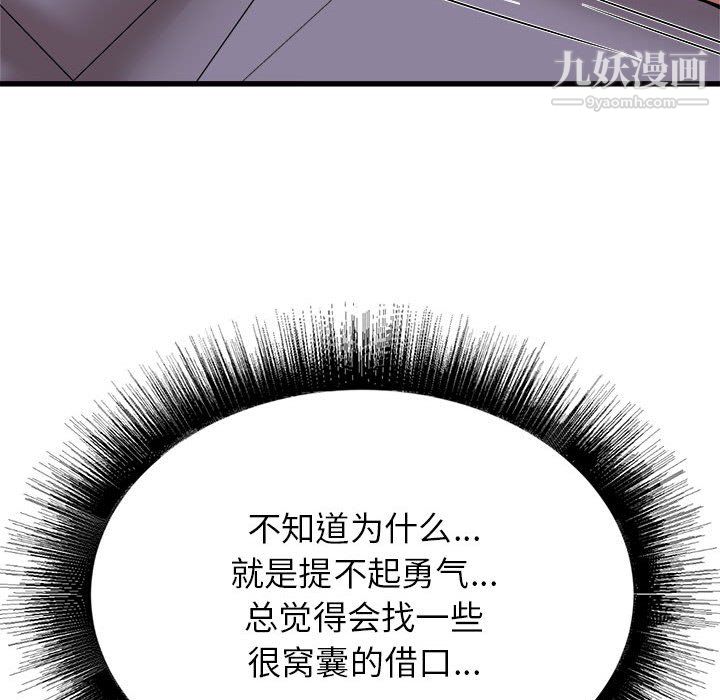 寄住姐姐家第19话