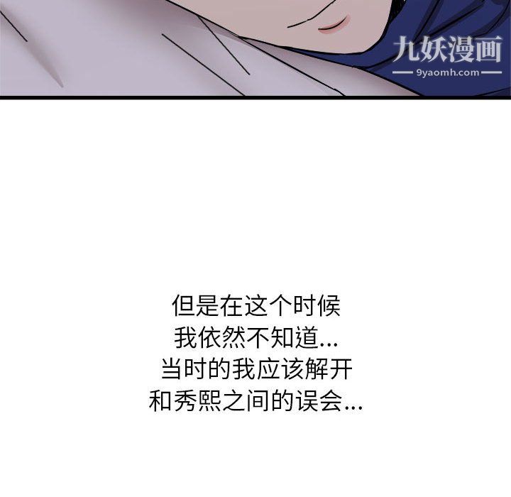 寄住姐姐家第19话