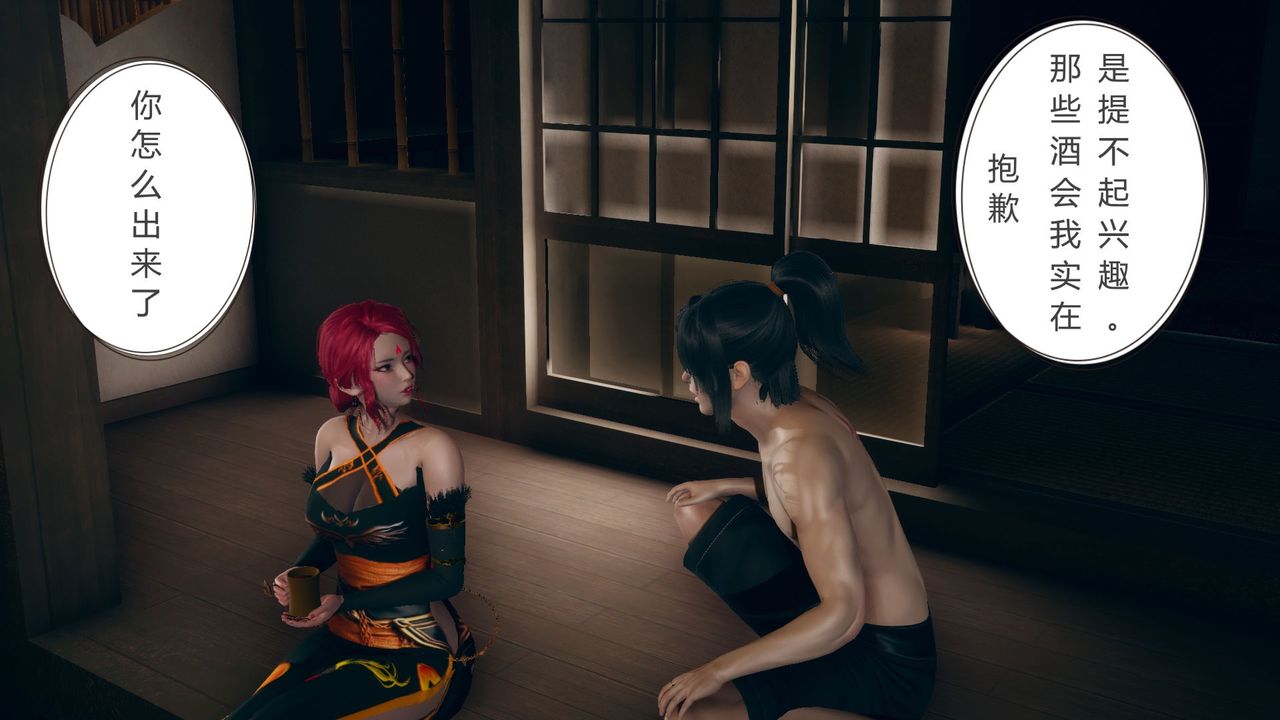 [3D]撸破苍穹+圣诞苍穹+番外篇第03话-雅菲篇