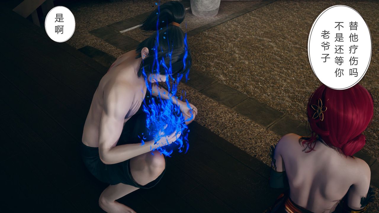 [3D]擼破蒼穹+聖誕蒼穹+番外篇第03話-雅菲篇