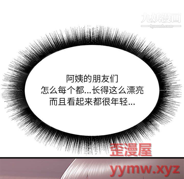 寄住姐姐家第19话