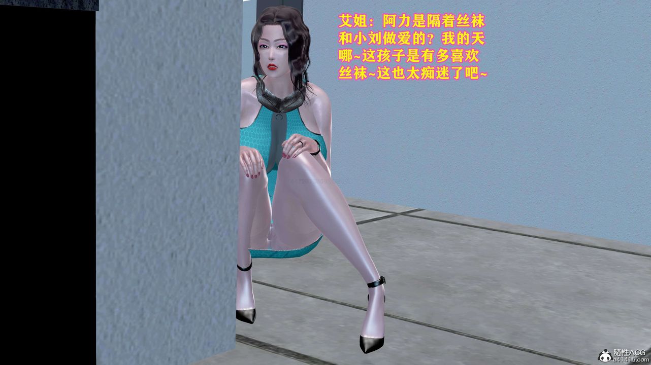 [3D]邂逅丝袜会所第07章【第2话】