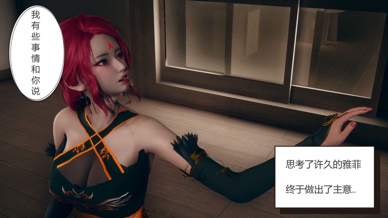 [3D]撸破苍穹+圣诞苍穹+番外篇第03话-雅菲篇