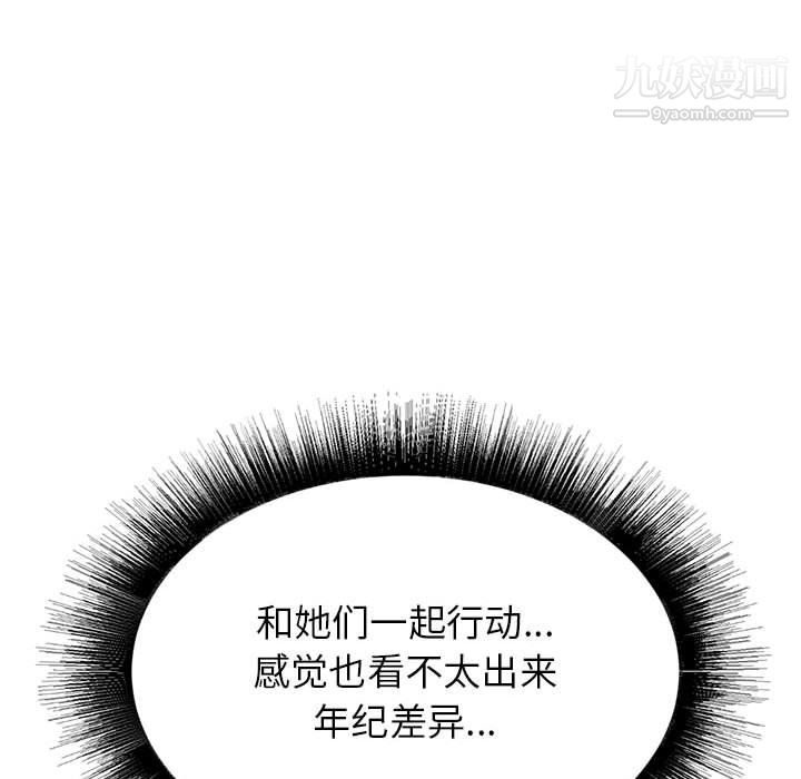 寄住姐姐家第19话