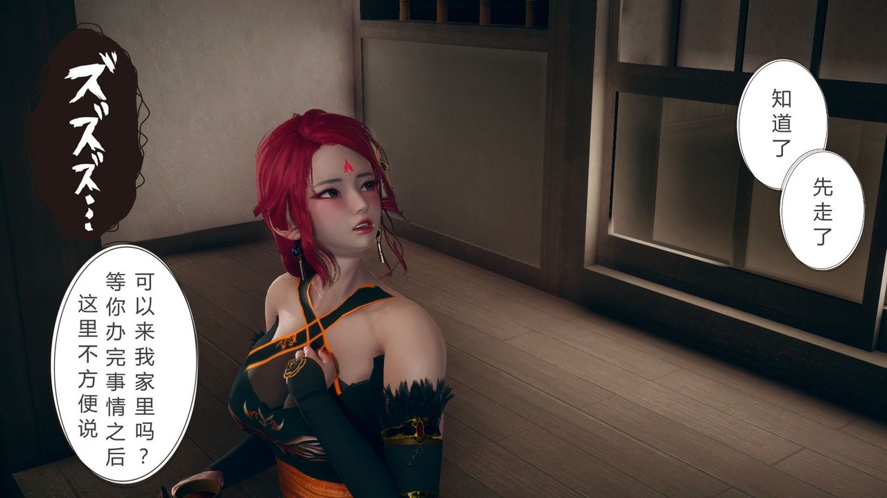 [3D]擼破蒼穹+聖誕蒼穹+番外篇第03話-雅菲篇