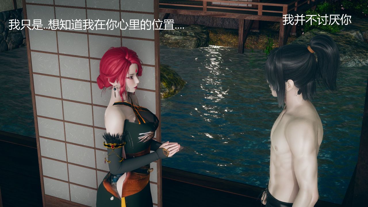 [3D]撸破苍穹+圣诞苍穹+番外篇第03话-雅菲篇