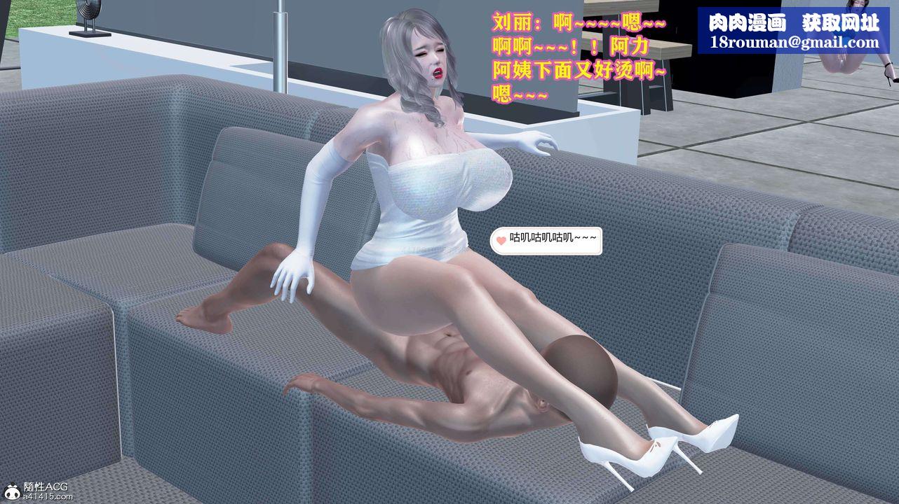 [3D]邂逅絲襪會所第07章【第3話】