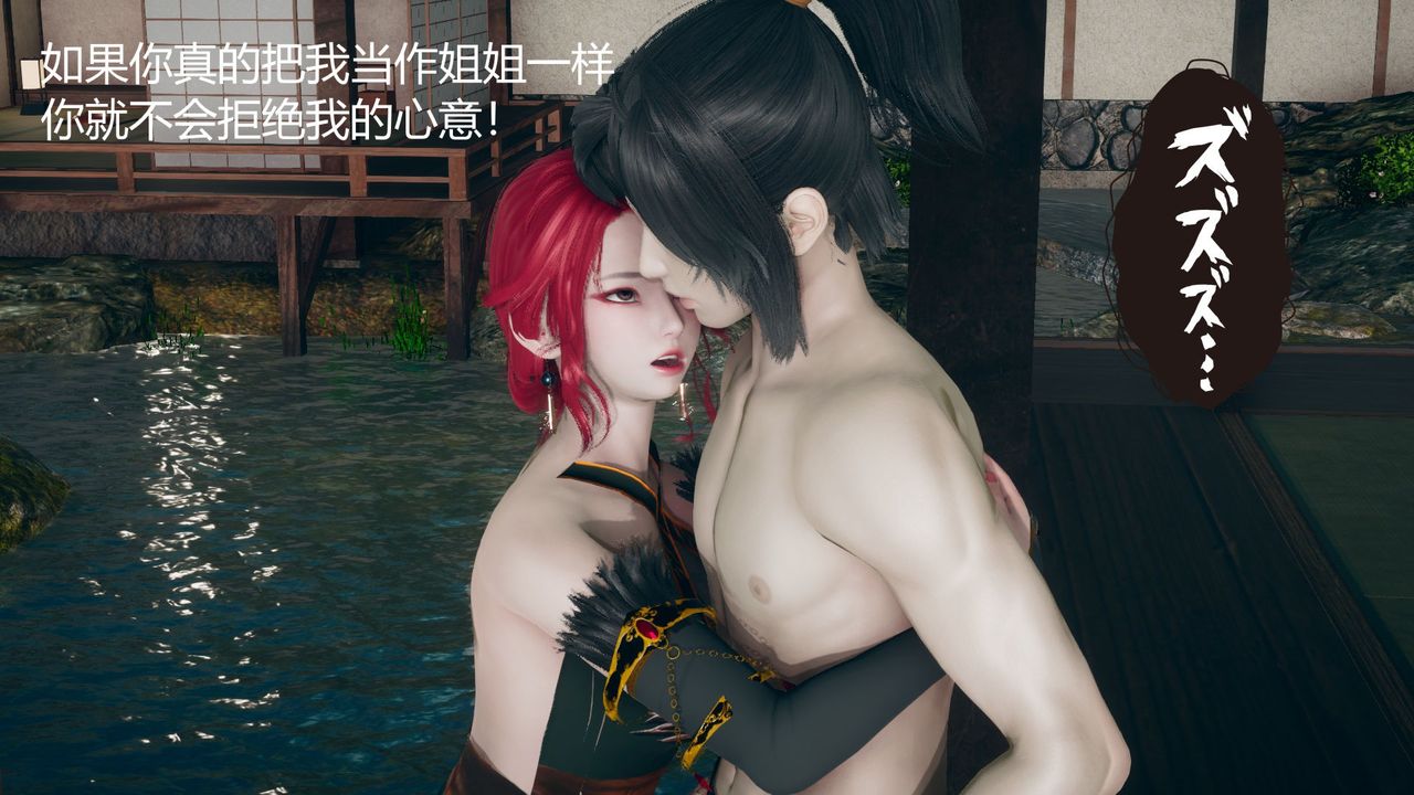 [3D]撸破苍穹+圣诞苍穹+番外篇第03话-雅菲篇