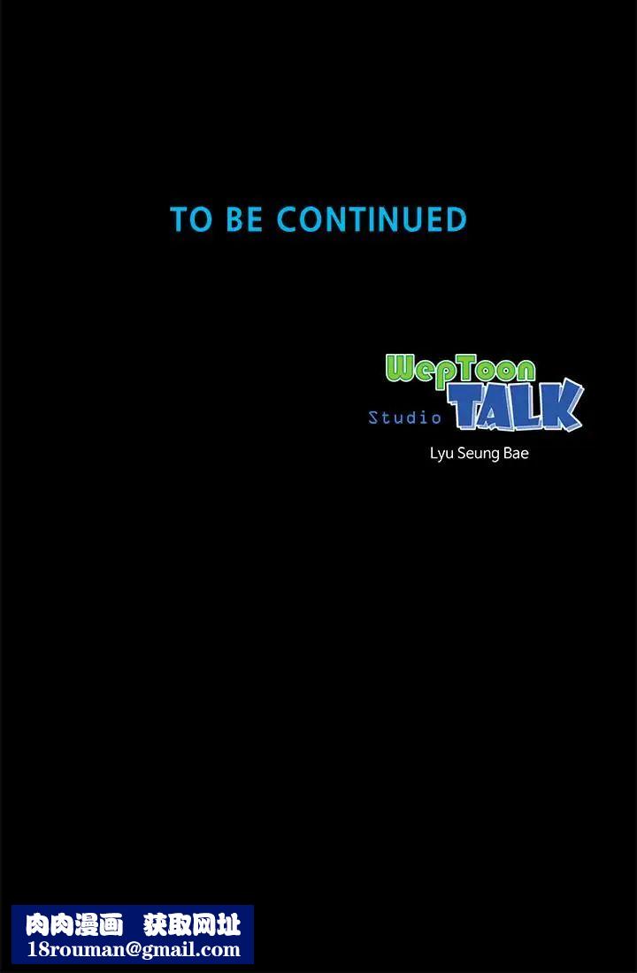 隔壁母女第51话-女人太多也是个烦恼