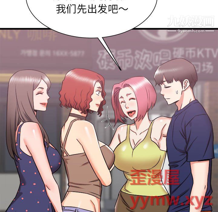 寄住姐姐家第19話