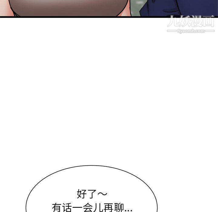 寄住姐姐家第19話