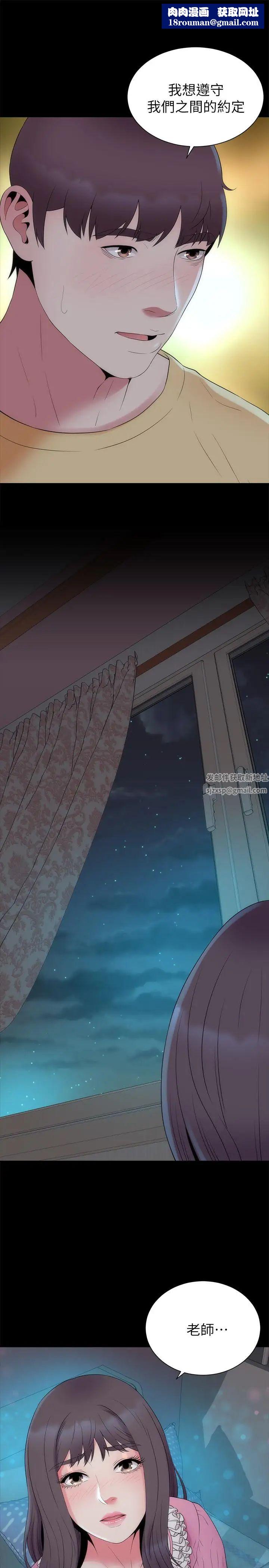 隔壁母女最终话-天才画家的新画室