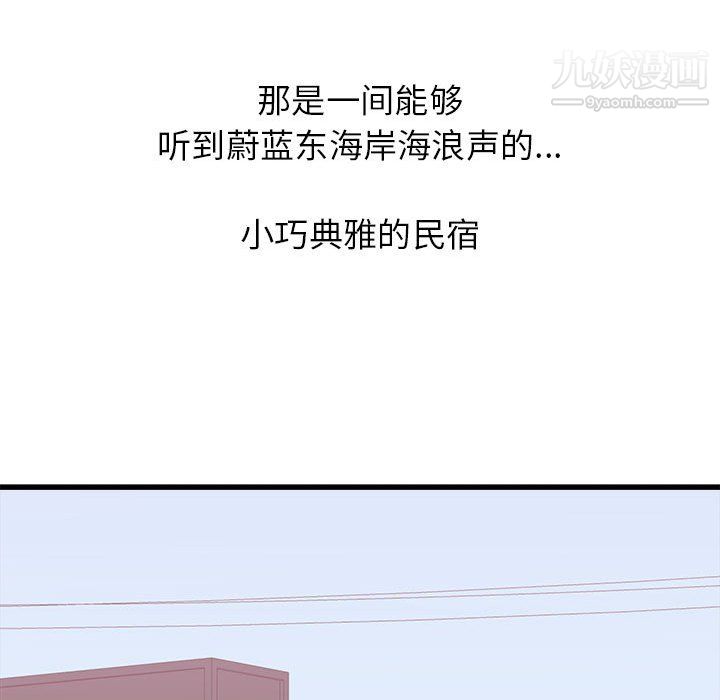 寄住姐姐家第19话