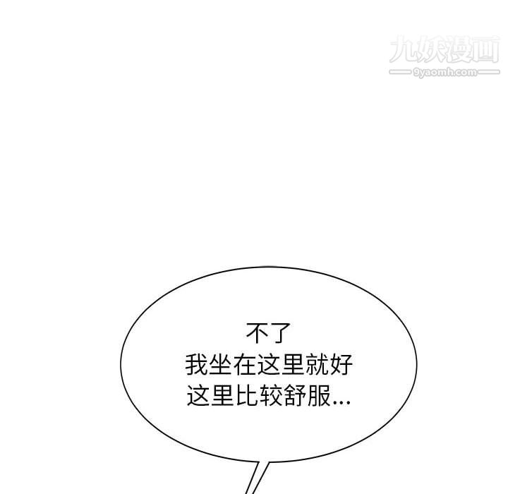 寄住姐姐家第19话