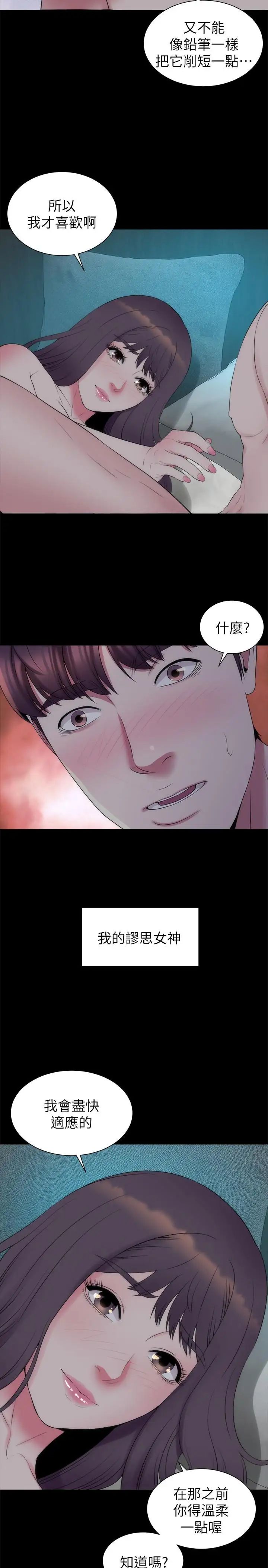 隔壁母女最終話-天才畫家的新畫室