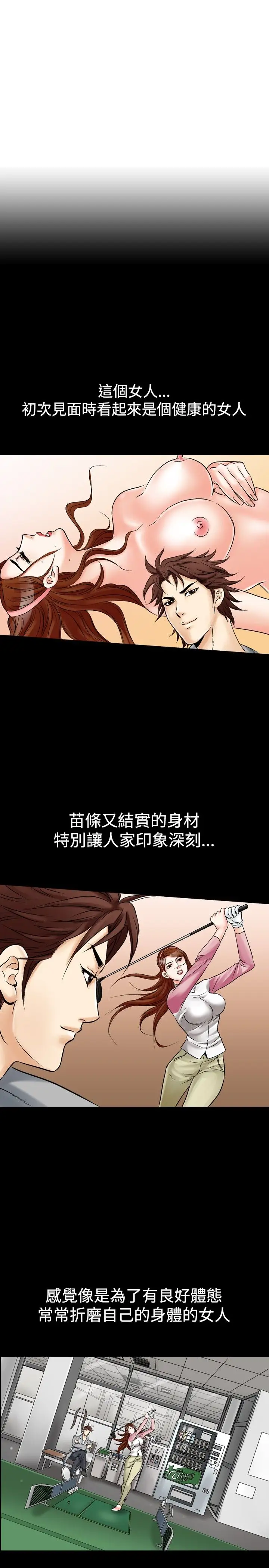 他的女人第25话-风流<3>